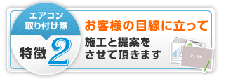 特徴2 全ての料金が「込み」の価格！